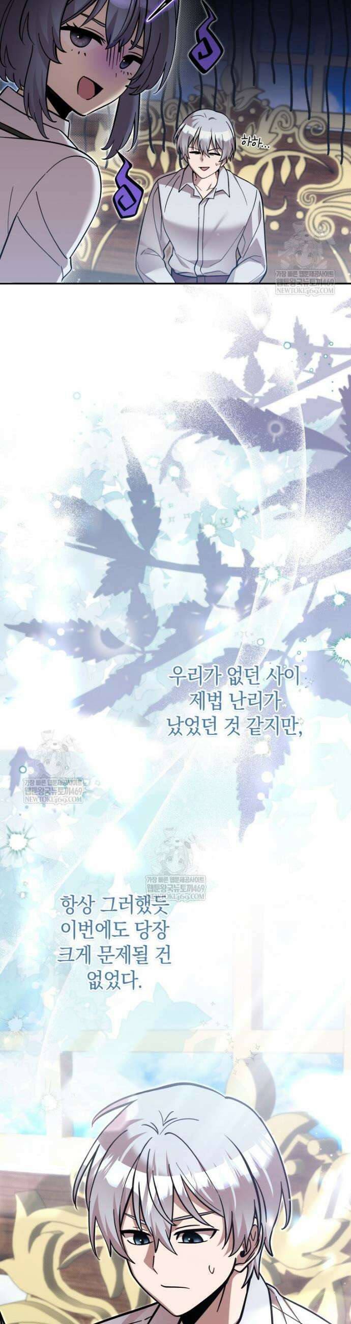 메인 히로인들이 나를 죽이려 한다 37화 5