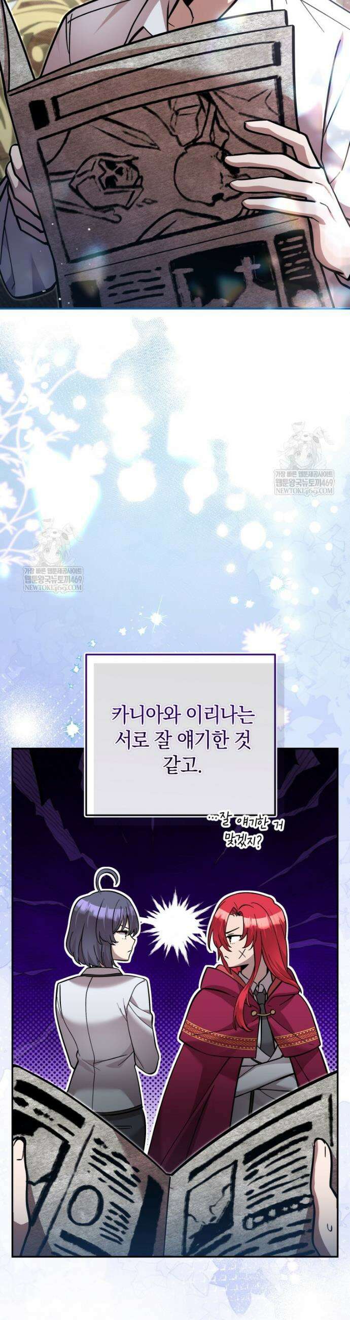 메인 히로인들이 나를 죽이려 한다 37화 6
