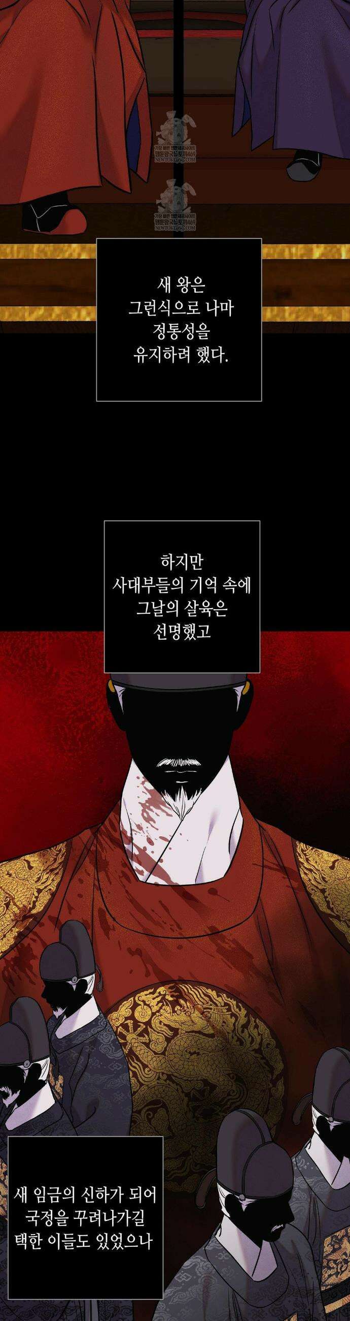 칼과 꽃 107화 3