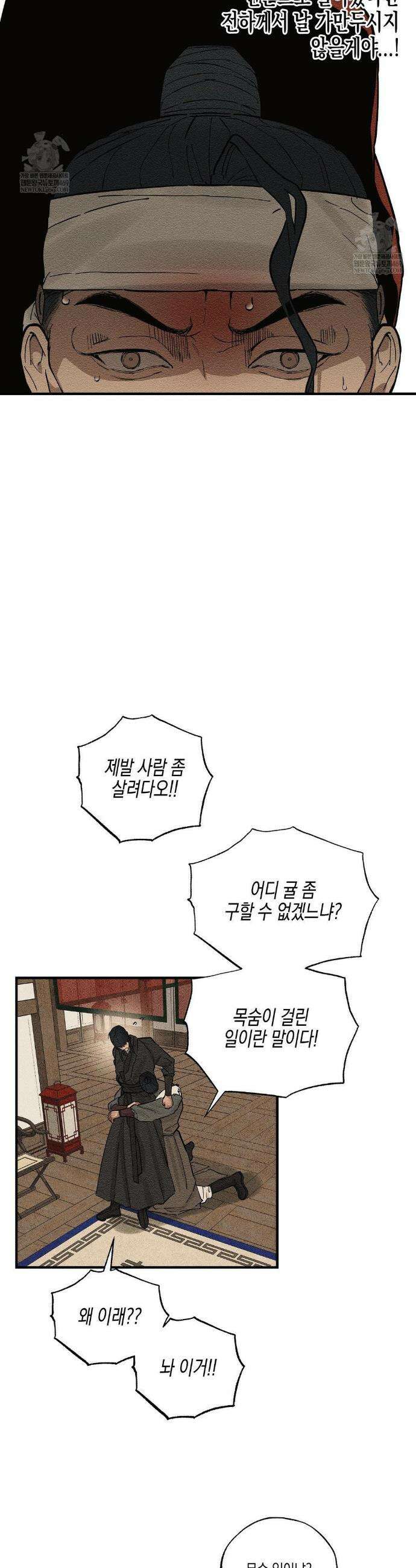 연의 기록 53화 3