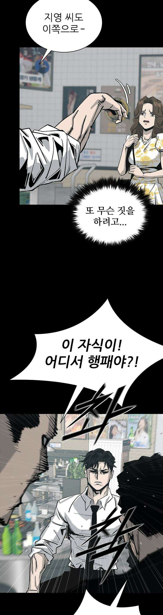 로열패밀리 [네이버] - 8화 4