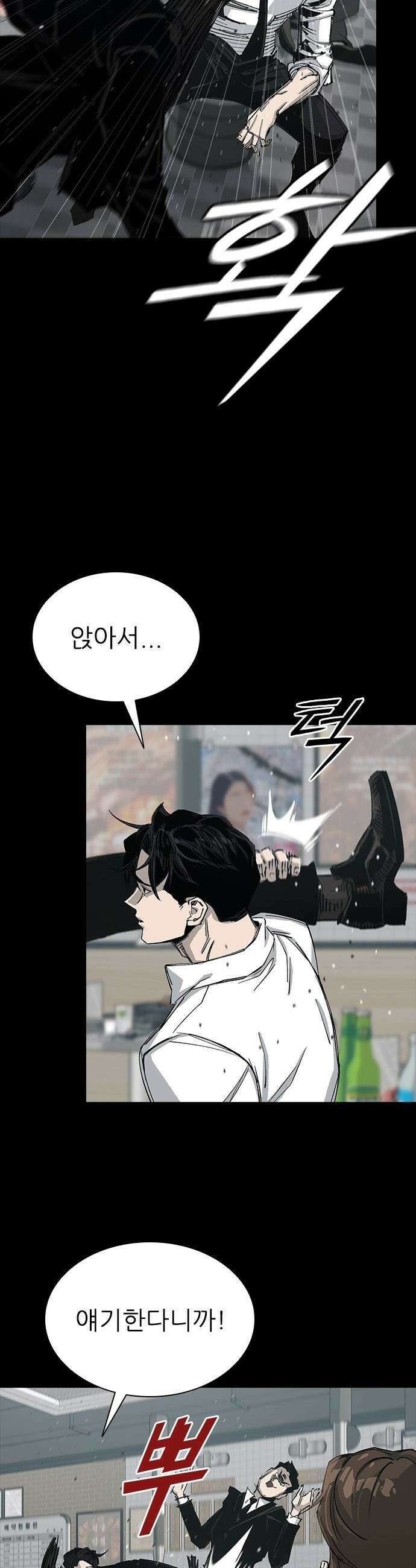 로열패밀리 [네이버] - 8화 6