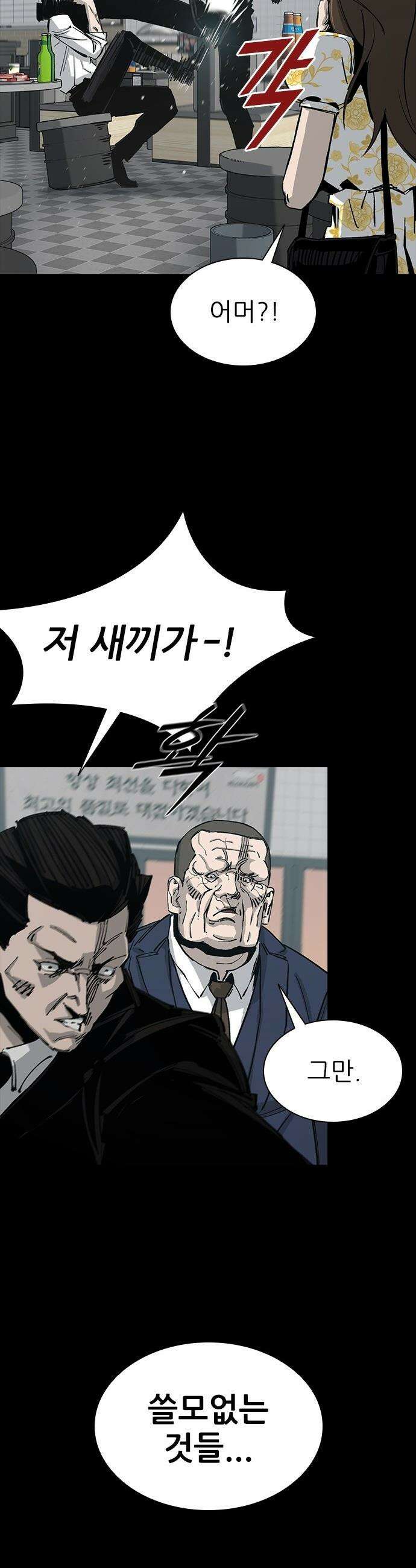 로열패밀리 [네이버] - 8화 7