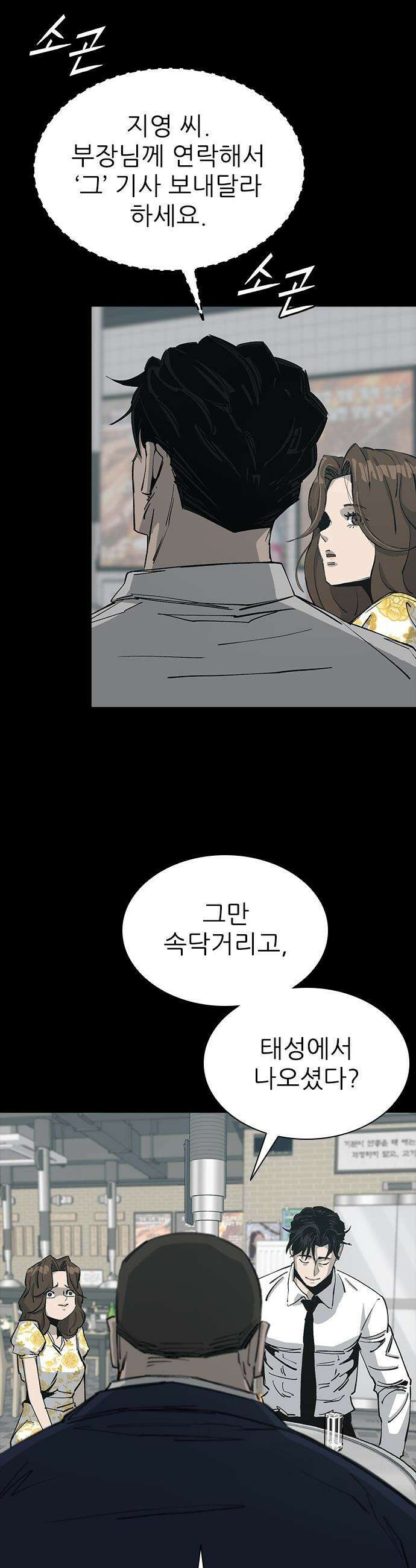 로열패밀리 [네이버] - 8화 10