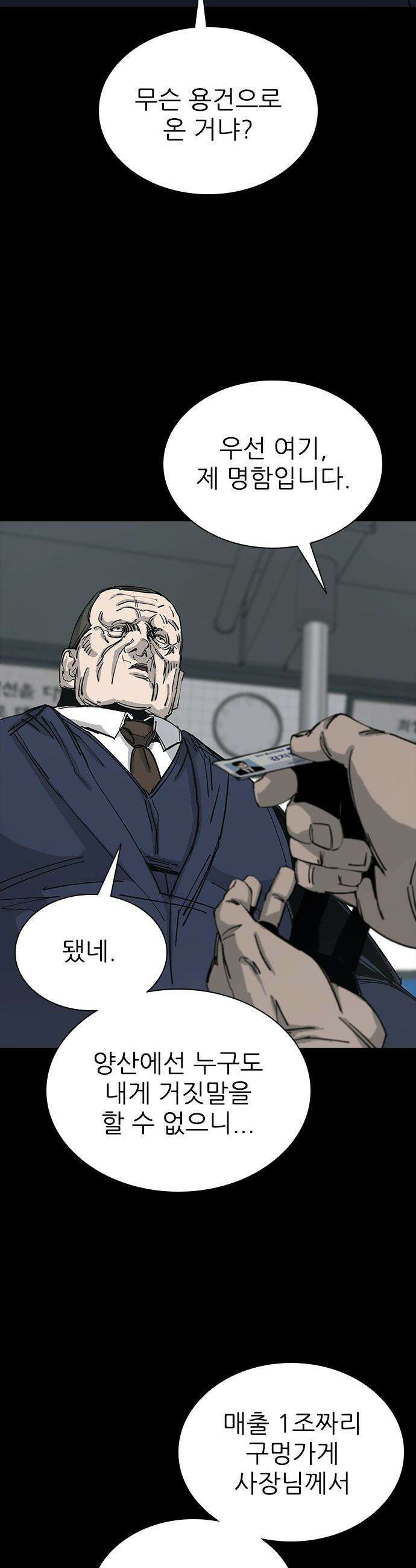 로열패밀리 [네이버] - 8화 11