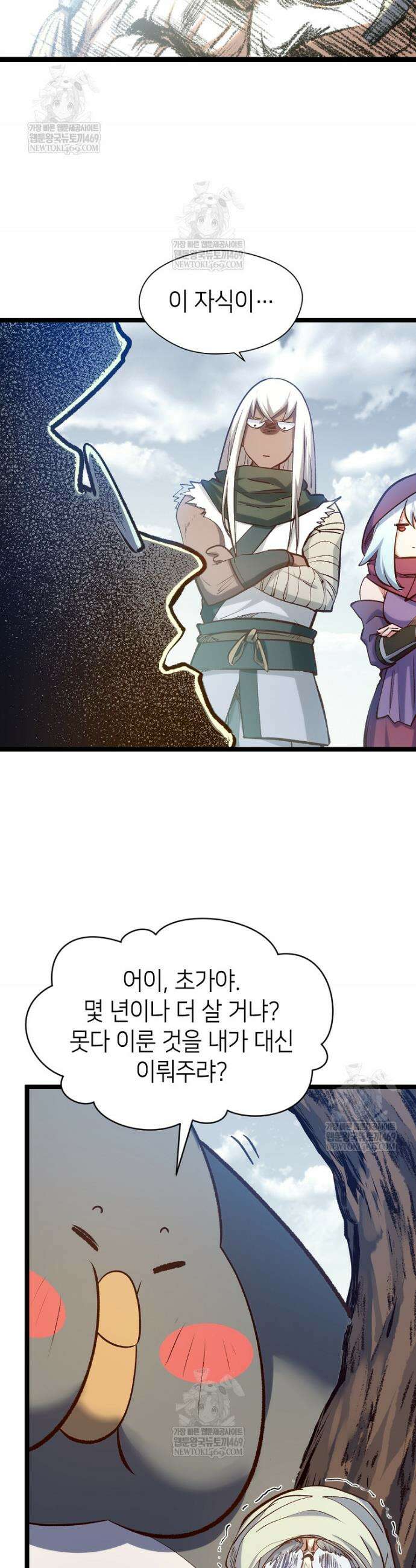 초초수련천년 193화 13