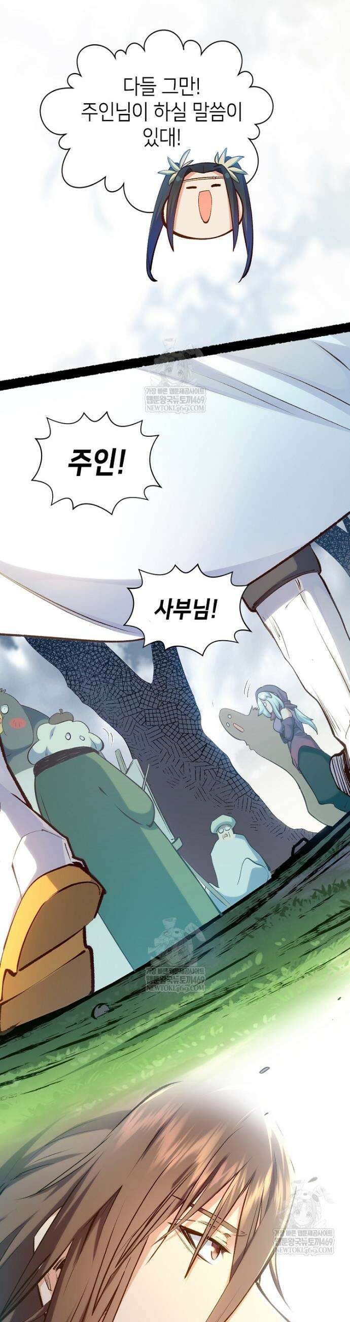 초초수련천년 193화 17