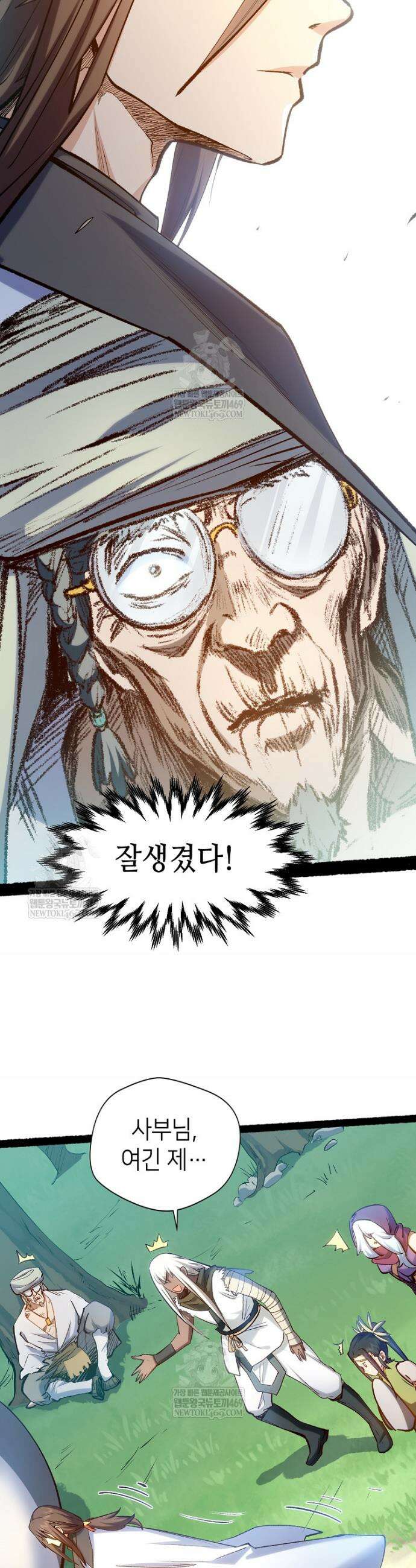 초초수련천년 193화 18