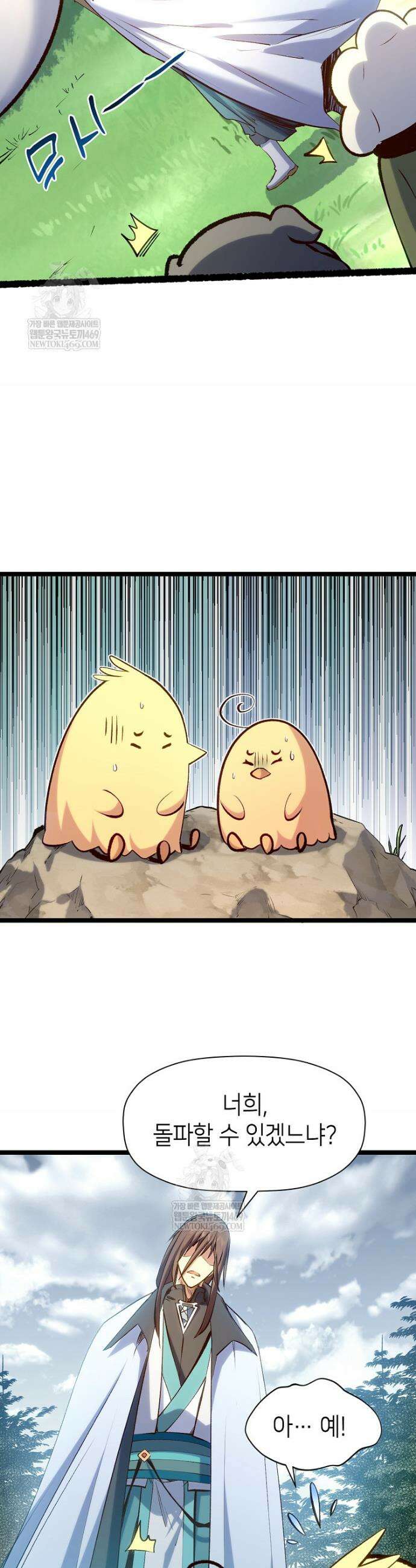 초초수련천년 193화 19