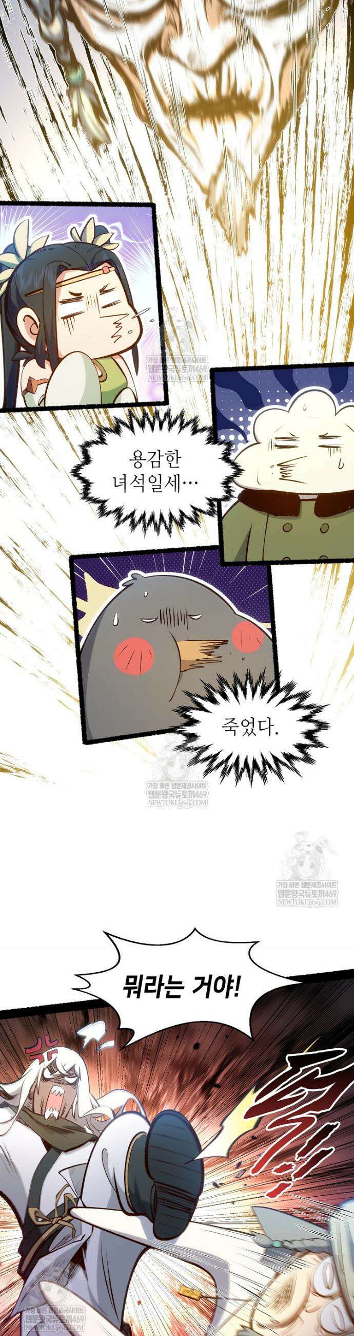 초초수련천년 193화 27