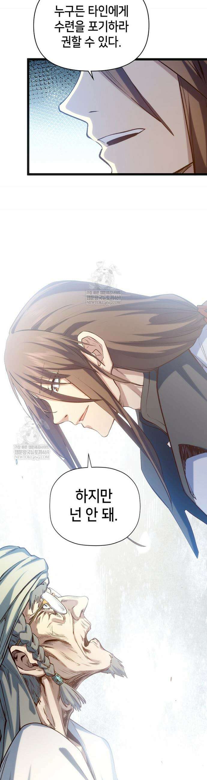 초초수련천년 193화 29