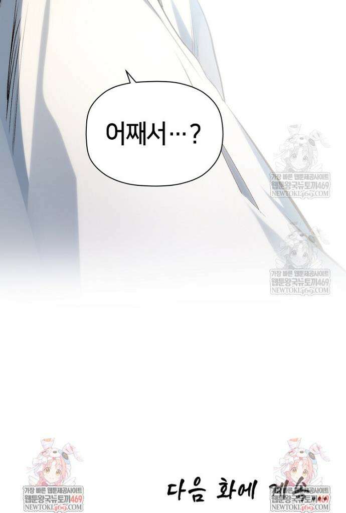 초초수련천년 193화 30