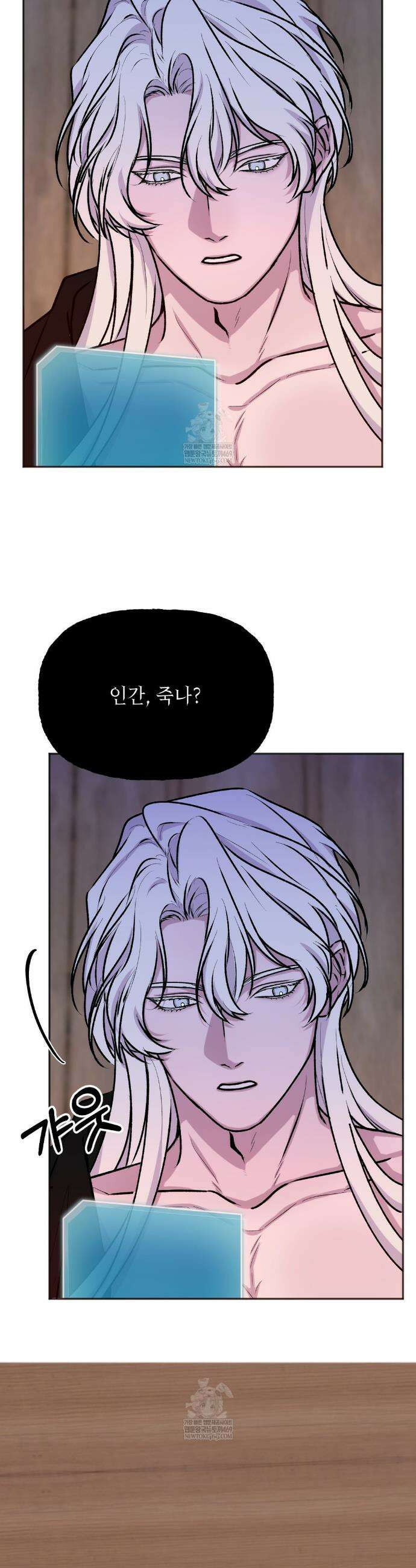 7일간의 관찰대상 3화 2