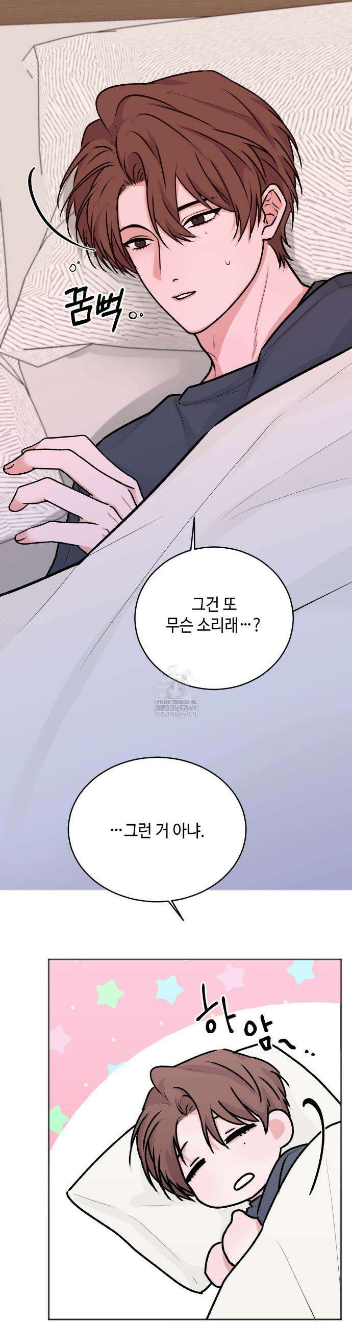 7일간의 관찰대상 3화 3