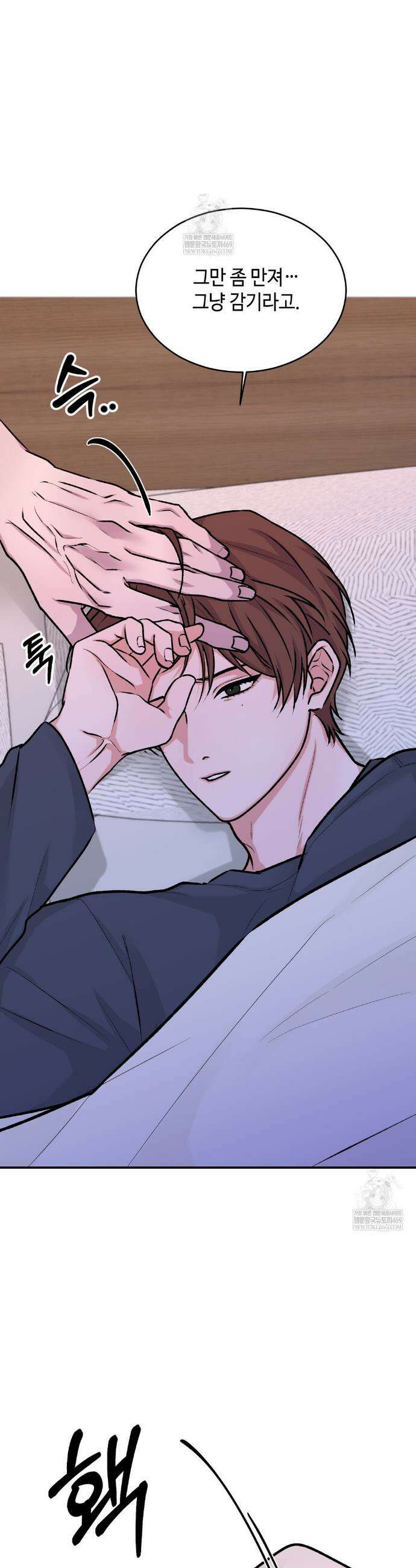 7일간의 관찰대상 3화 4