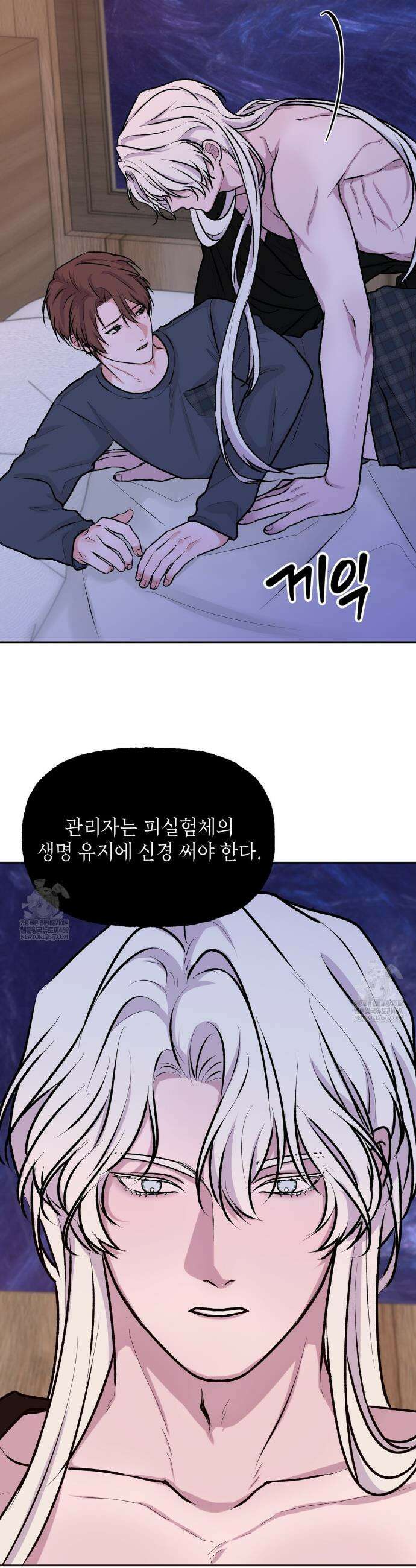 7일간의 관찰대상 3화 6