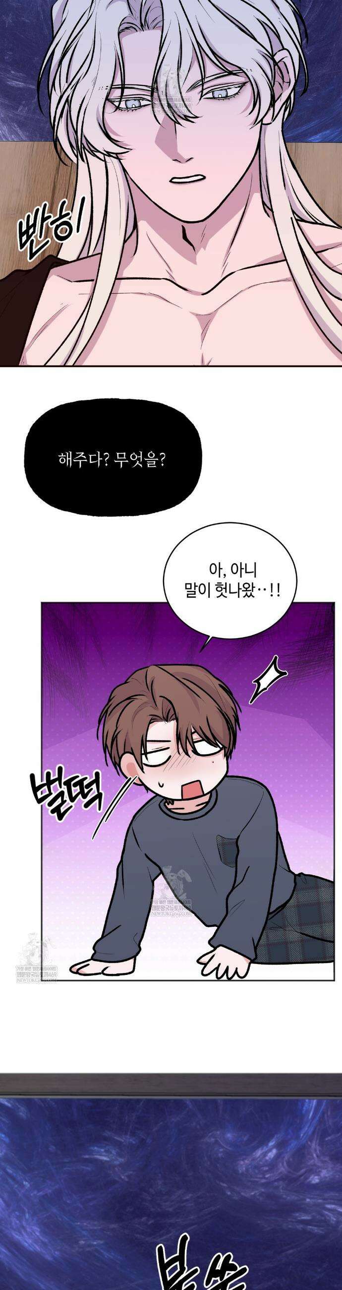 7일간의 관찰대상 3화 9