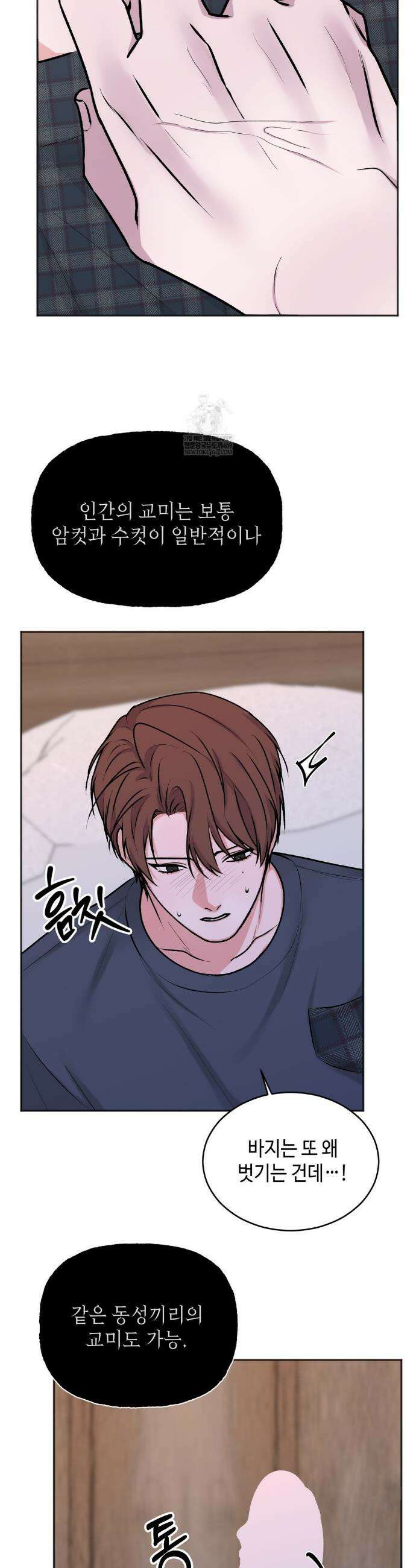 7일간의 관찰대상 3화 11
