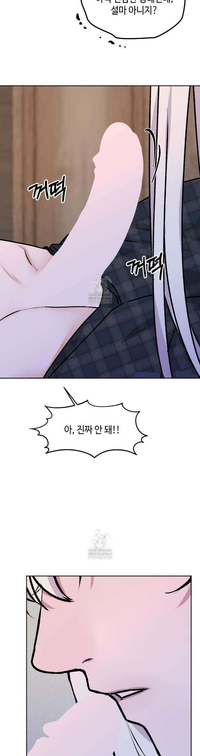 7일간의 관찰대상 3화 14