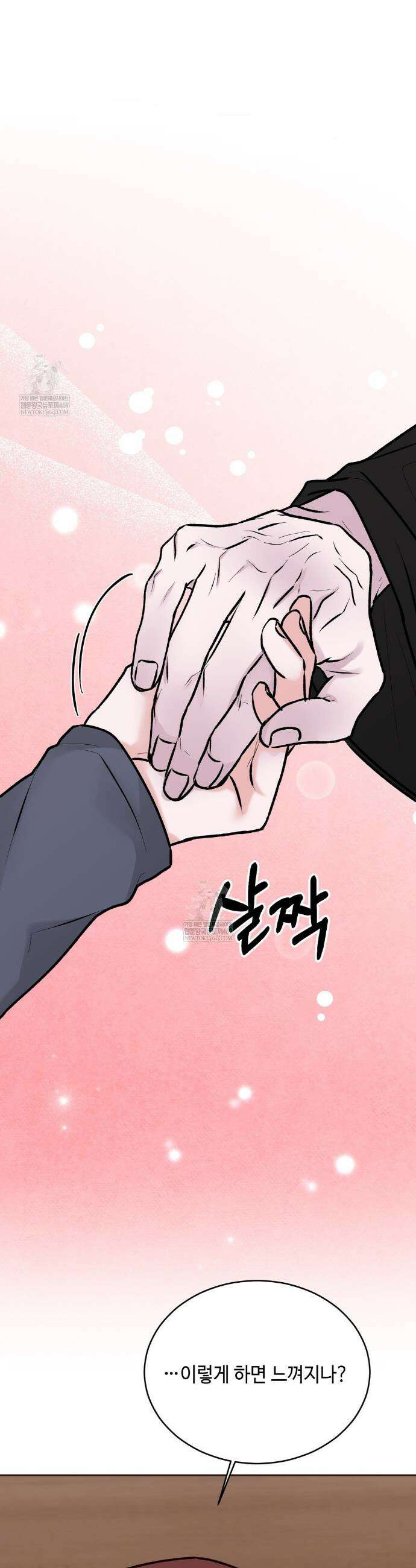 7일간의 관찰대상 3화 25