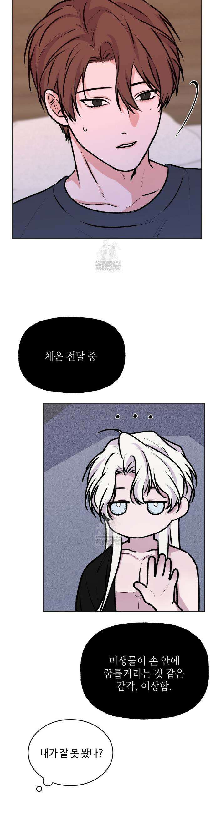 7일간의 관찰대상 3화 29
