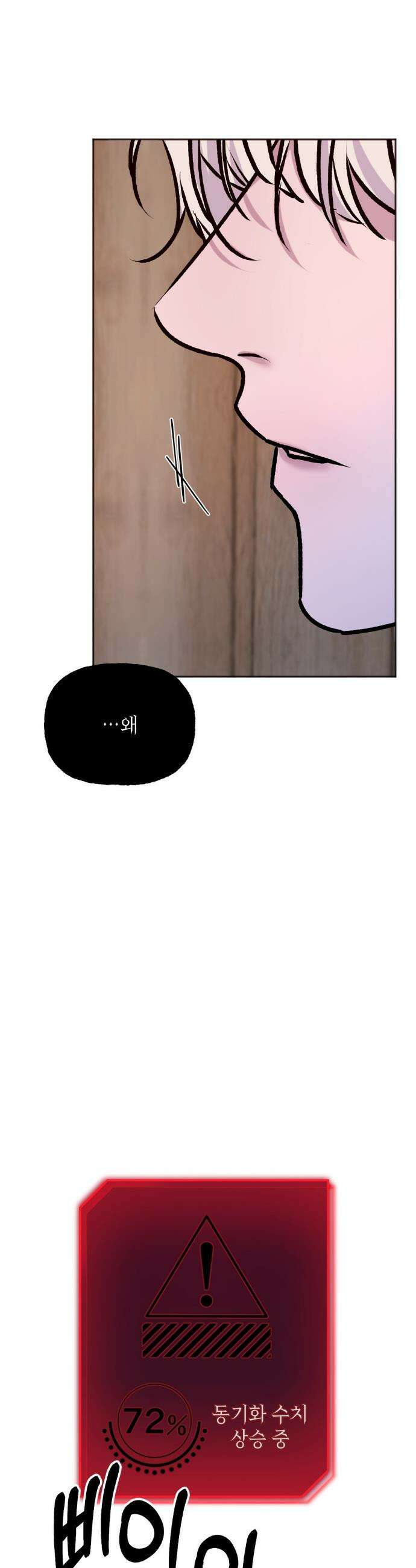 7일간의 관찰대상 3화 31