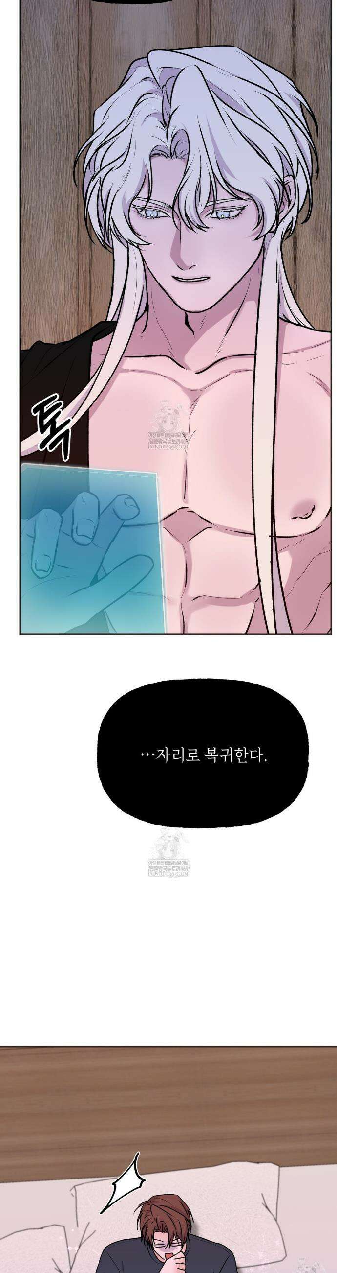 7일간의 관찰대상 3화 33