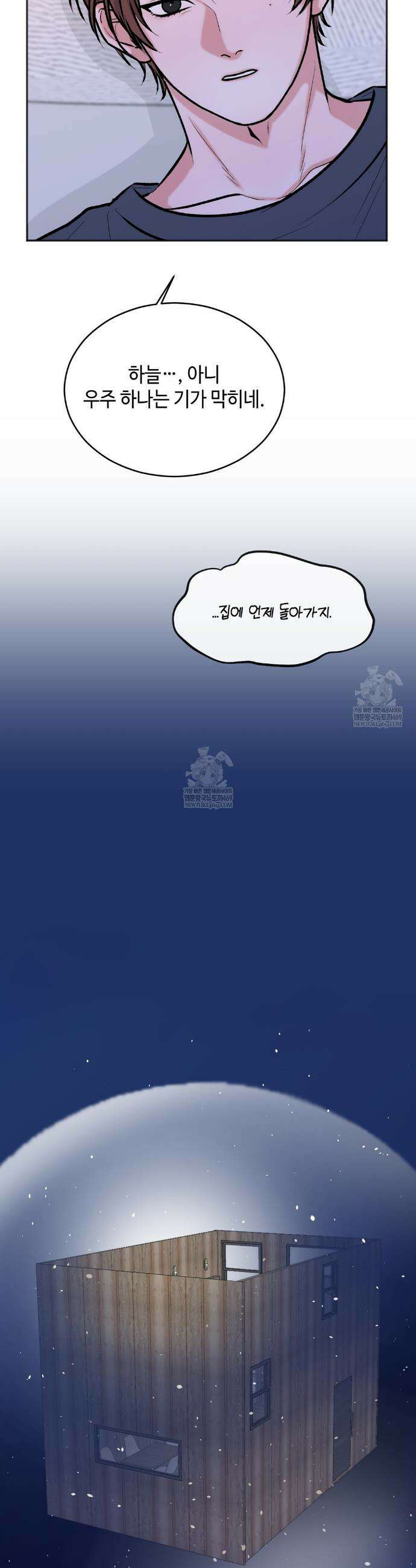 7일간의 관찰대상 3화 36
