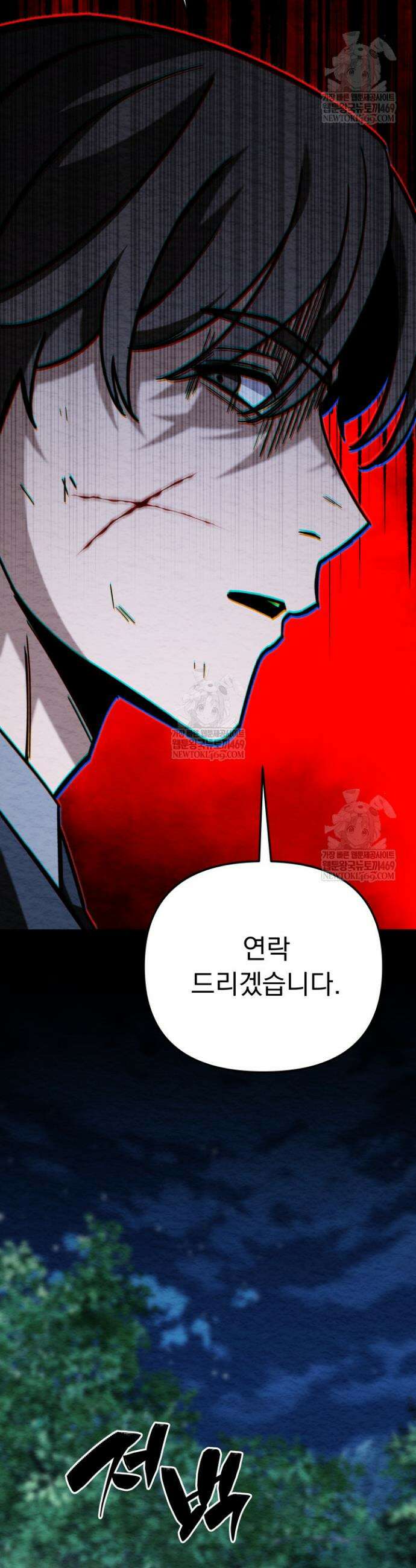 마교일진 55화 7