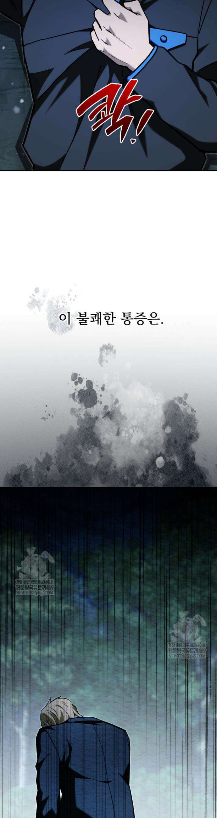 마교일진 55화 10