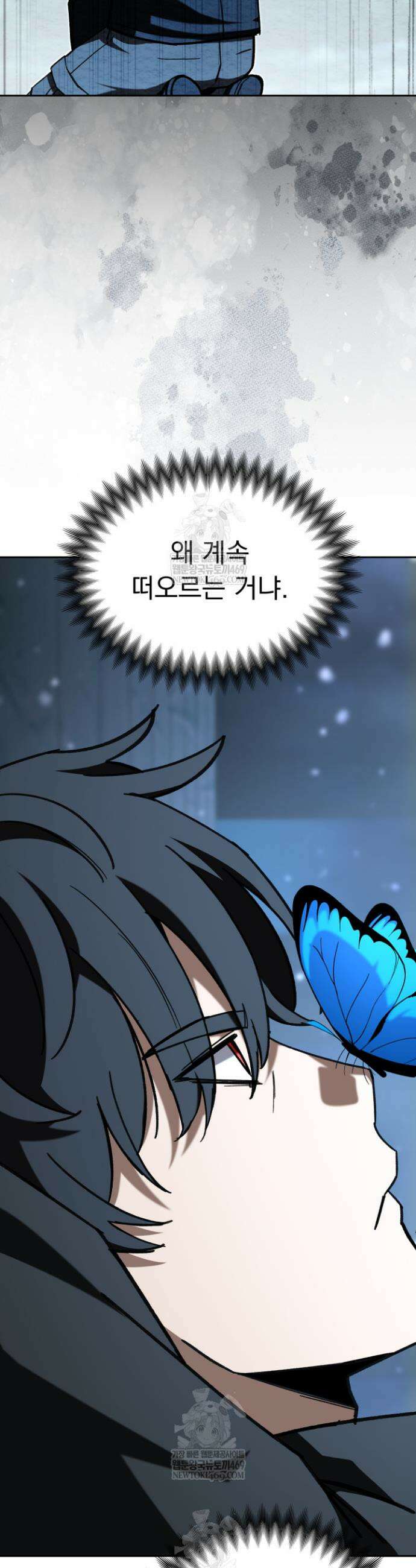 마교일진 55화 11