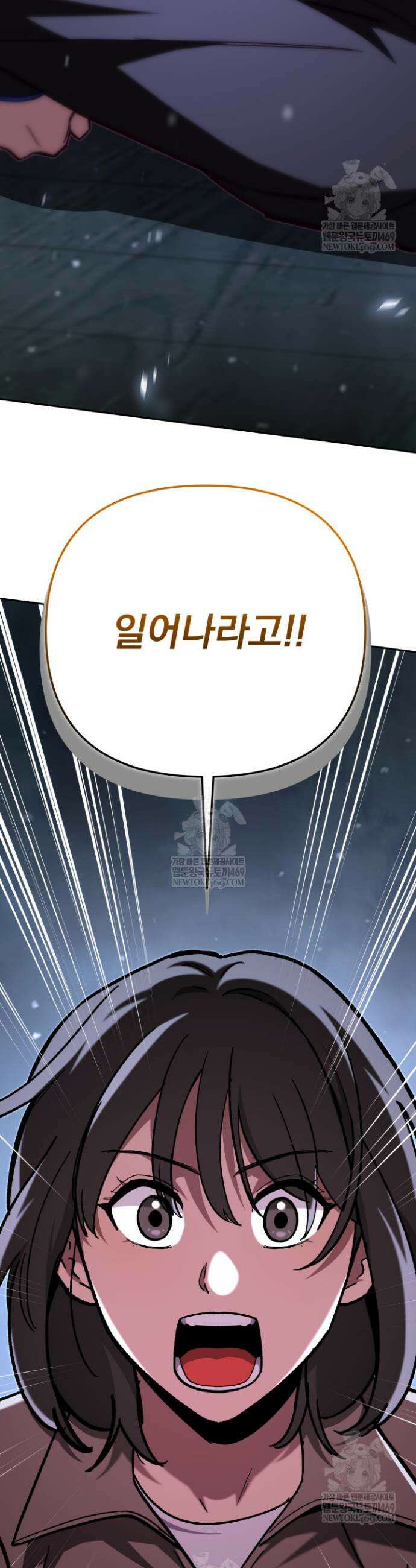 마교일진 55화 13