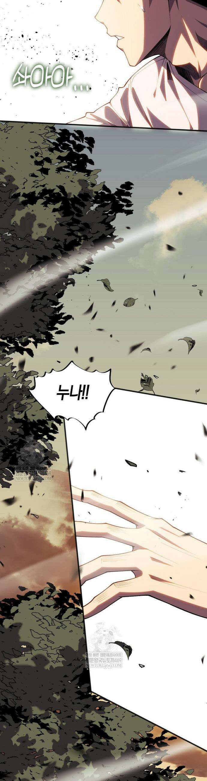 유일무이의 네크로맨서 73화 2