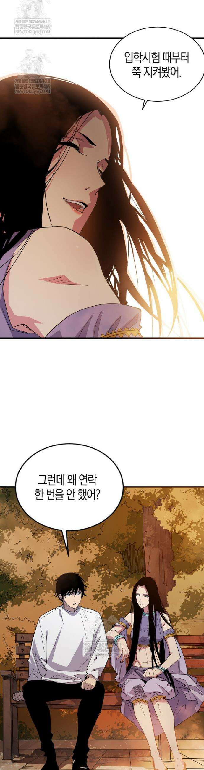 유일무이의 네크로맨서 73화 5