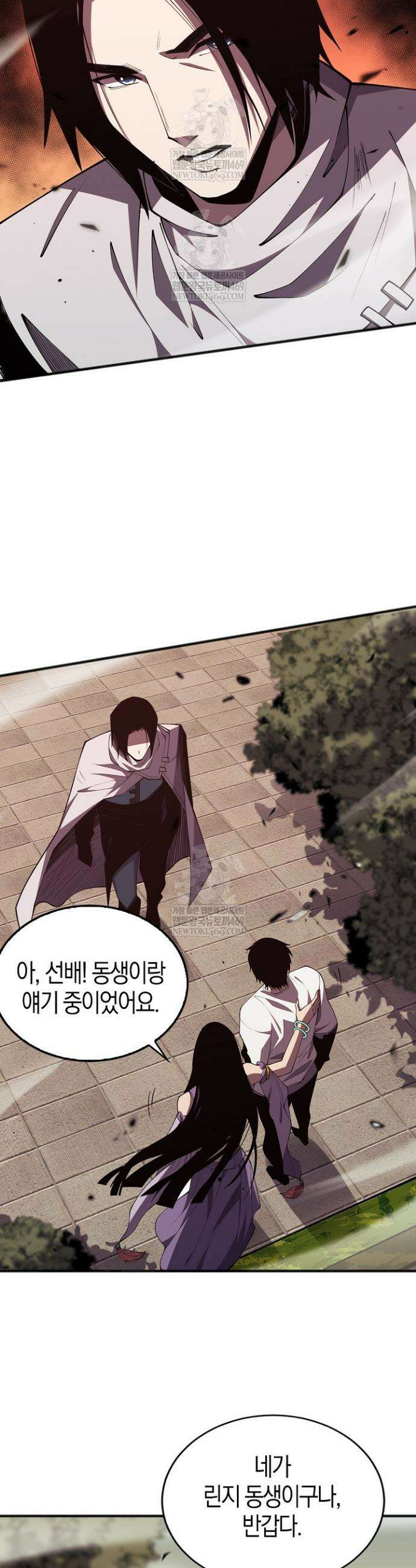 유일무이의 네크로맨서 73화 11