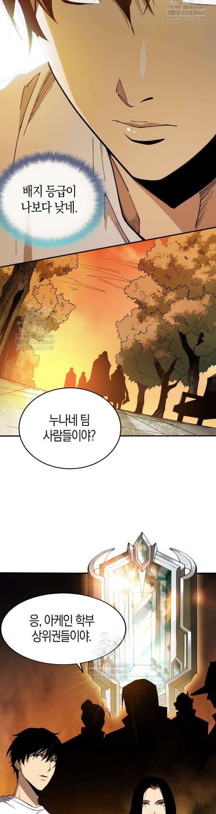 유일무이의 네크로맨서 73화 14