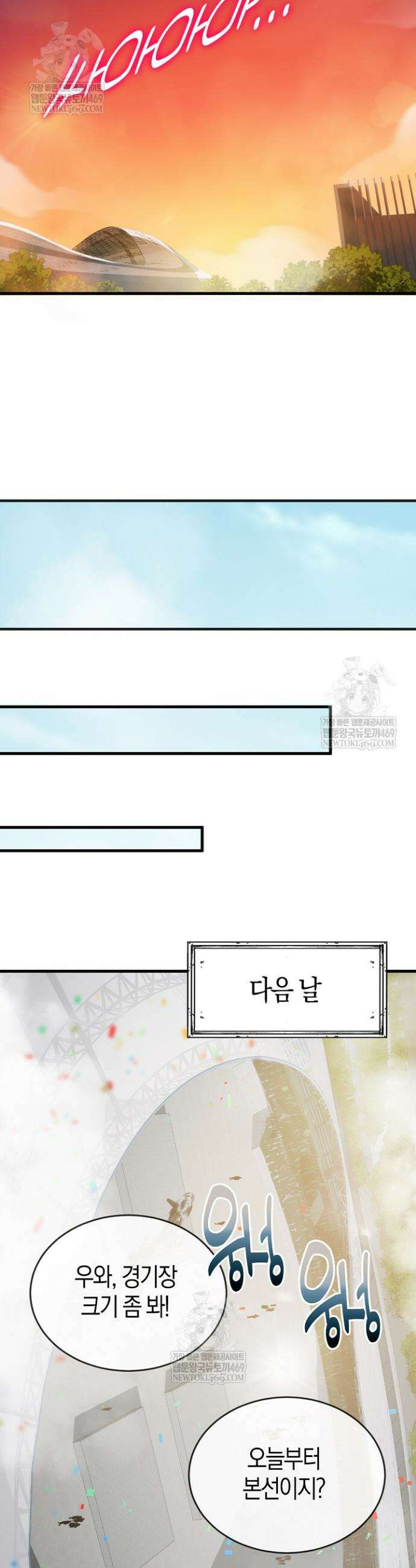 유일무이의 네크로맨서 73화 18