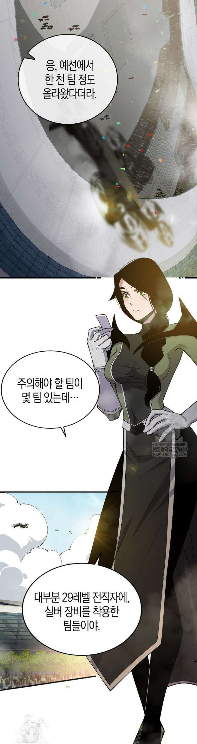 유일무이의 네크로맨서 73화 19