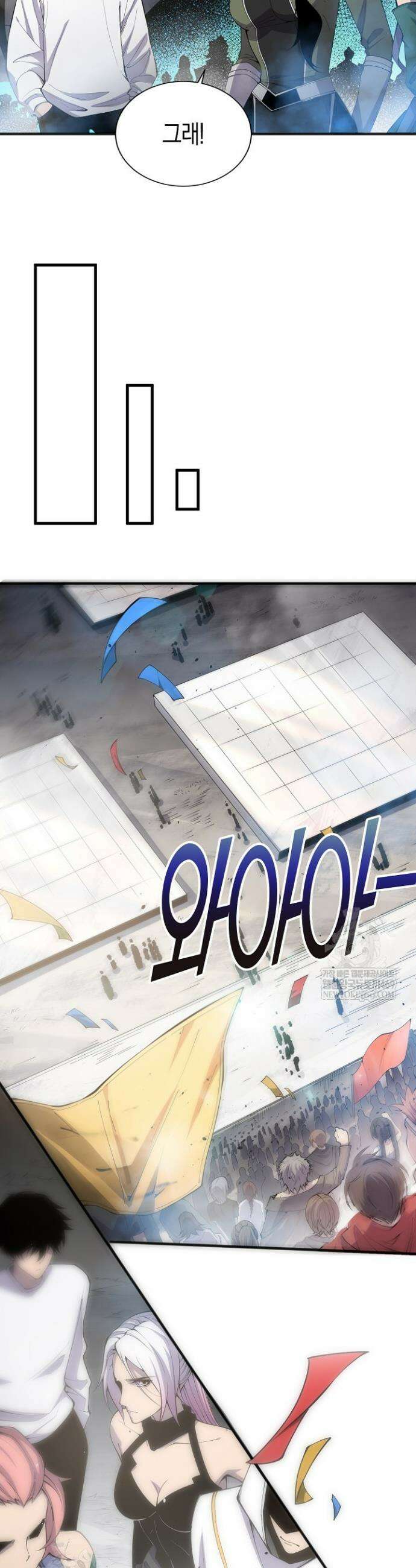 유일무이의 네크로맨서 73화 21