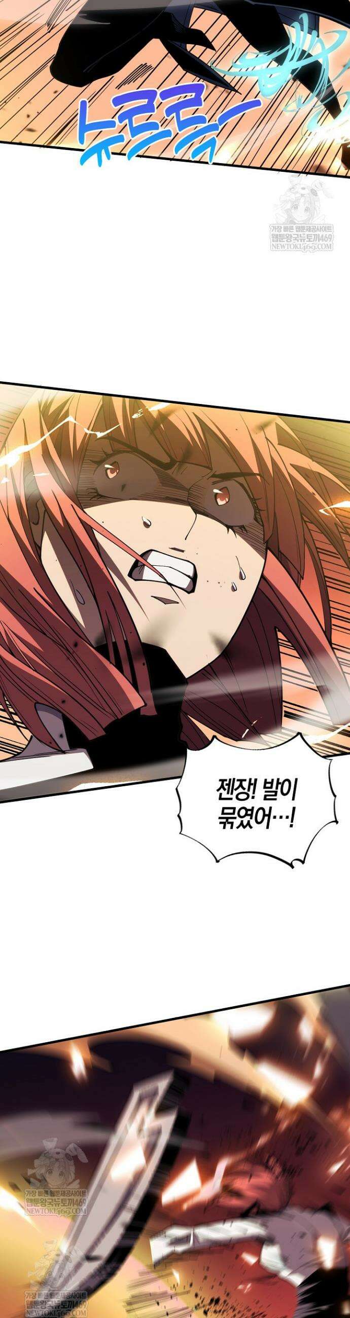 유일무이의 네크로맨서 73화 28