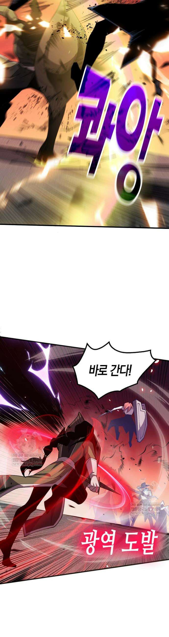 유일무이의 네크로맨서 73화 29