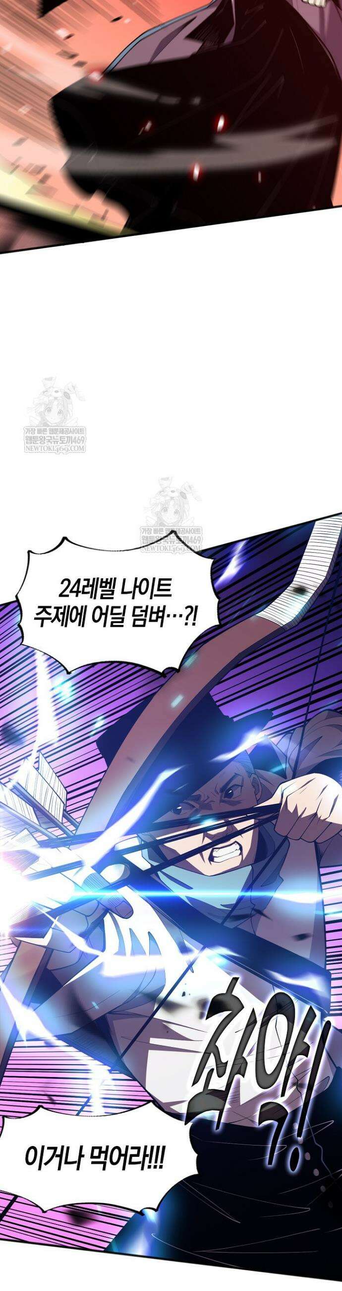 유일무이의 네크로맨서 73화 31