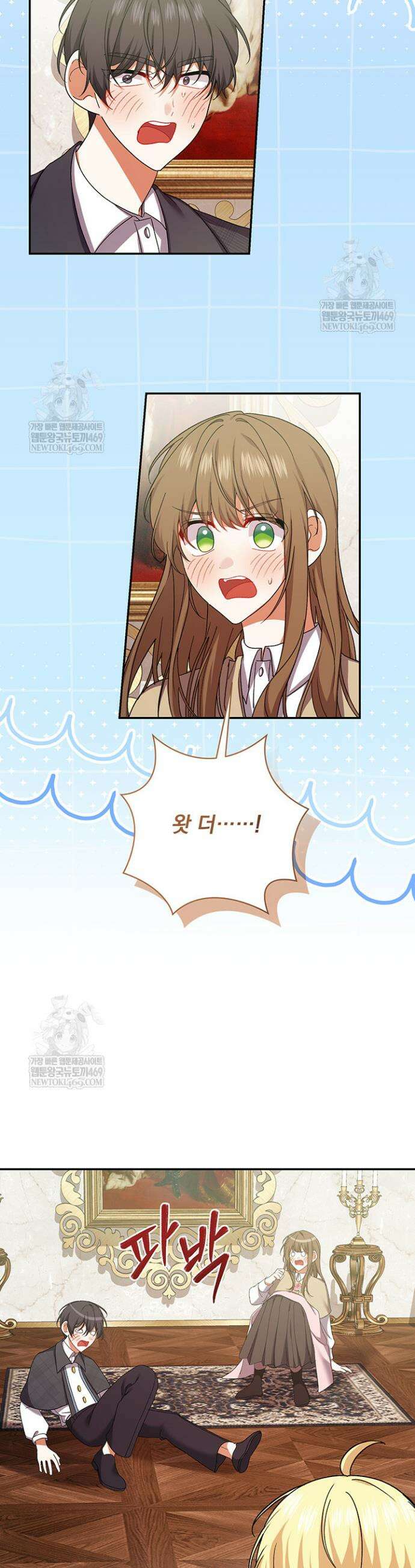 한 줄짜리 영애였을 터 258화 2