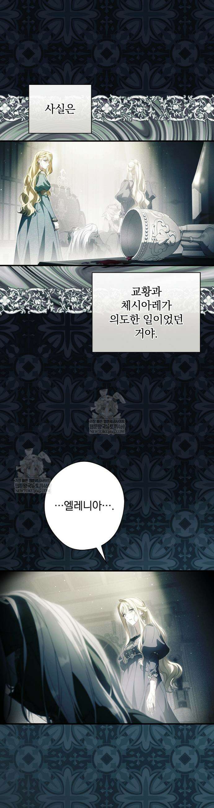 남편을 내 편으로 만드는 방법 137화 5
