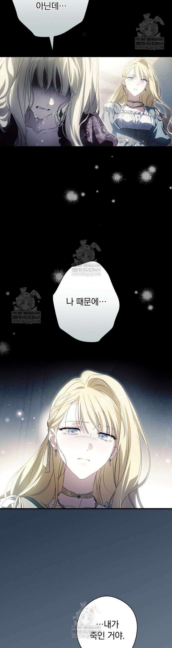 남편을 내 편으로 만드는 방법 137화 10