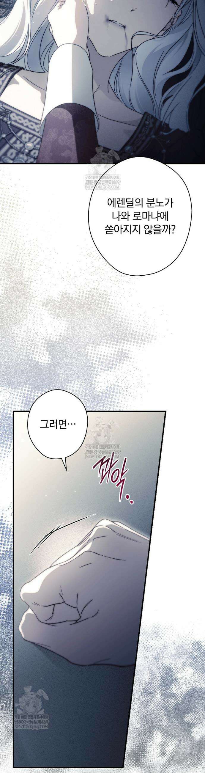 남편을 내 편으로 만드는 방법 137화 12
