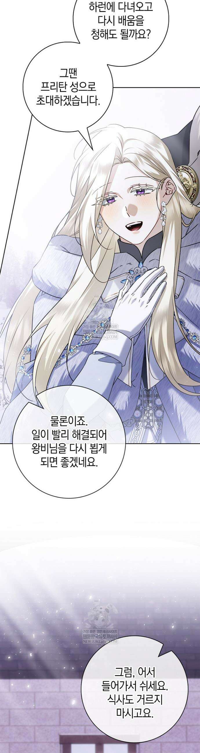 얼빠라 죄송해요 62화 2