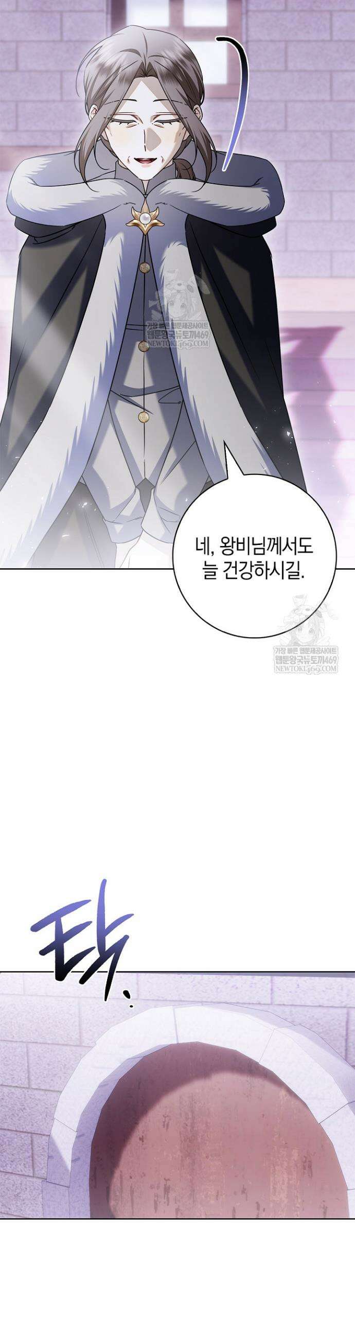 얼빠라 죄송해요 62화 3