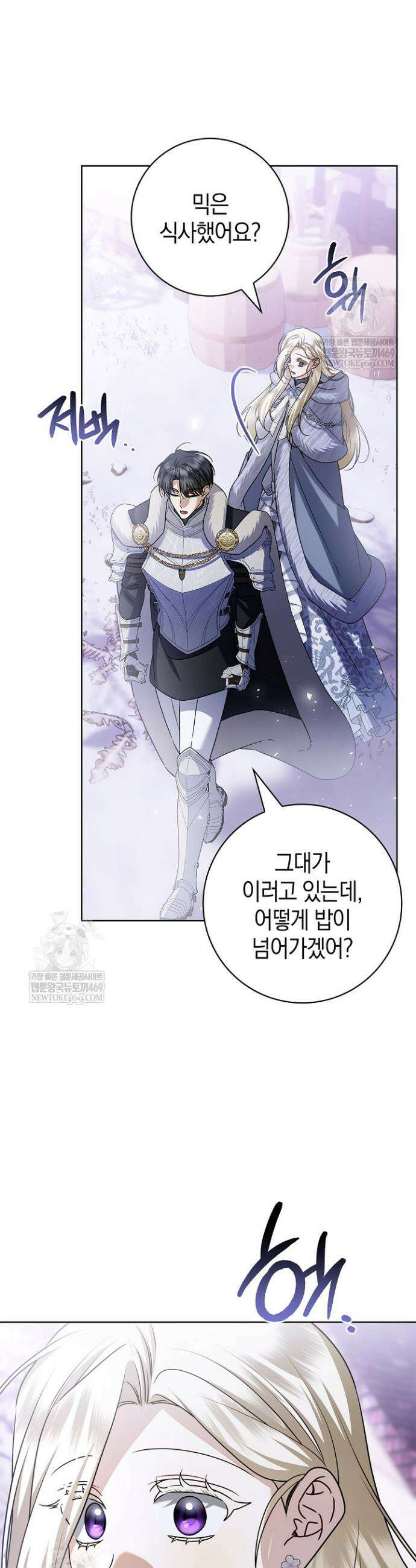 얼빠라 죄송해요 62화 4