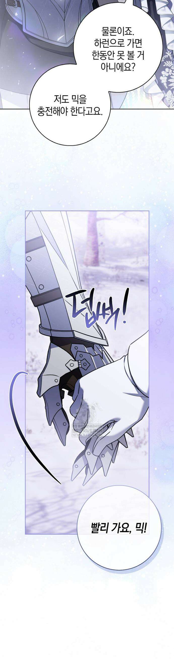 얼빠라 죄송해요 62화 6